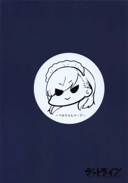 Page 18 of Bel ni Omakase!!