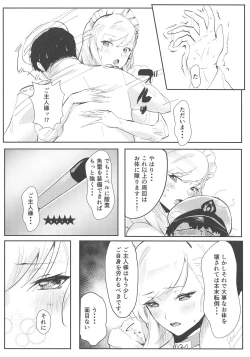 Page 3 of Bel ni Omakase!!