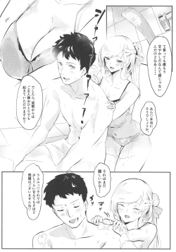 Page 5 of Bel ni Omakase!!