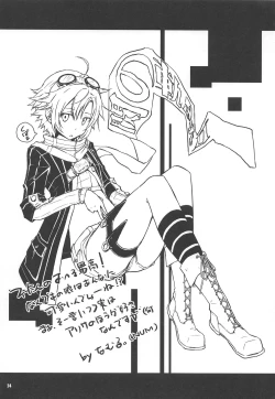 Page 23 of RF Private Room no Ichiban Amai Yoru