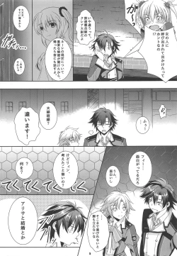Page 4 of RF Private Room no Ichiban Amai Yoru