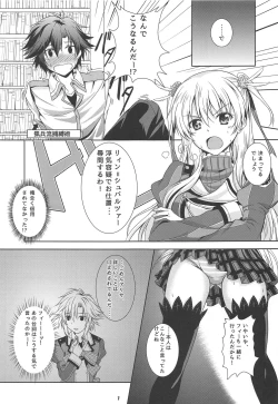 Page 6 of RF Private Room no Ichiban Amai Yoru