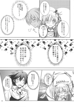 Page 7 of RF Private Room no Ichiban Amai Yoru