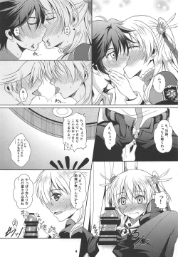 Page 8 of RF Private Room no Ichiban Amai Yoru