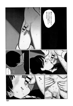 Page 124 of Ochinai Ame