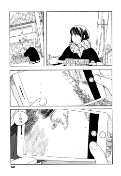 Page 144 of Ochinai Ame