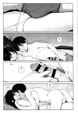 Page 180 of Ochinai Ame