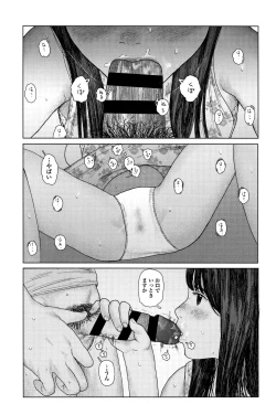 Page 68 of Ochinai Ame