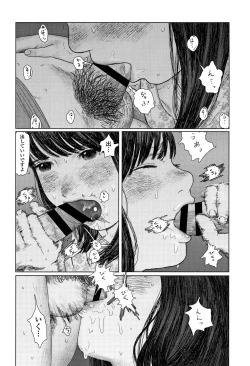 Page 69 of Ochinai Ame