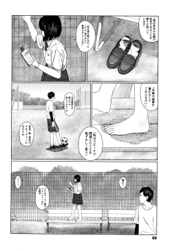 Page 91 of Ochinai Ame
