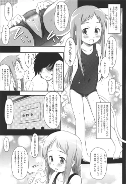 Page 6 of Natsu no Mamono.
