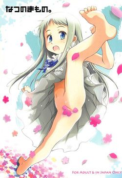 Download Natsu no Mamono.