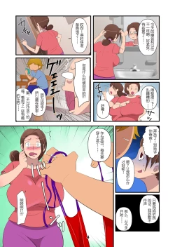 Page 4 of Musuko ni Chichisuke Manhami Ero Shitagi o Kyouyou Sareta Haha