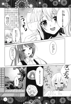 Page 3 of Yoidore Otome