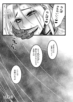 Page 46 of Kutsuu to Kairaku no Kanzen Choukyou
