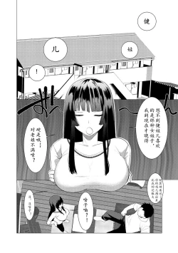 Page 30 of Saotsuki Honey to Doukyo Seikatsu Ch. 3