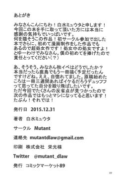 Page 21 of Suzuya no Kekkon Zenya