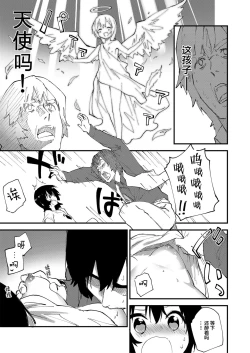 Page 5 of Ganbaru Onnanoko