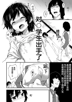 Page 8 of Ganbaru Onnanoko