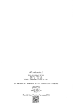 Page 14 of office+love14.5