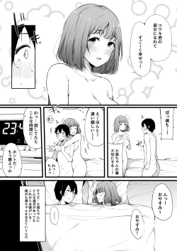 Page 20 of Boku no Kanojo wa Kotowarenai.