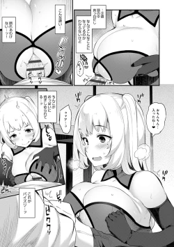 Page 138 of Sugao Sex