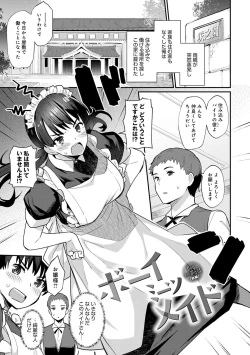 Page 150 of Sugao Sex