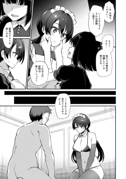 Page 188 of Sugao Sex