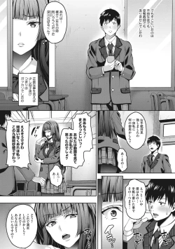 Page 10 of Love & Libidotachi no Seijijou
