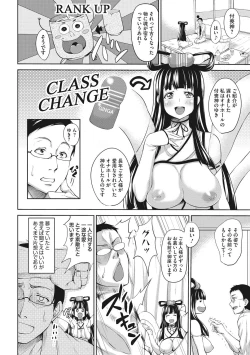 Page 111 of Love & Libidotachi no Seijijou