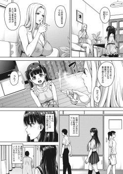 Page 132 of Love & Libidotachi no Seijijou