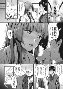 Page 15 of Love & Libidotachi no Seijijou