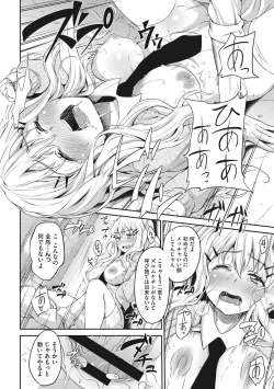 Page 181 of Love & Libidotachi no Seijijou