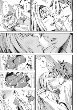 Page 194 of Love & Libidotachi no Seijijou