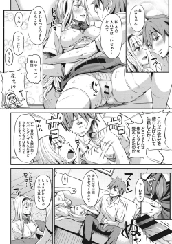 Page 195 of Love & Libidotachi no Seijijou