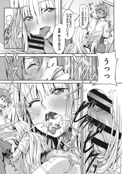 Page 198 of Love & Libidotachi no Seijijou