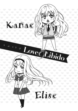 Page 208 of Love & Libidotachi no Seijijou