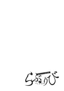 Page 35 of Love & Libidotachi no Seijijou