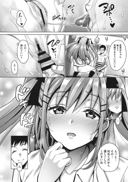 Page 51 of Love & Libidotachi no Seijijou