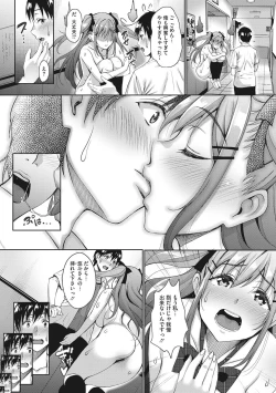 Page 74 of Love & Libidotachi no Seijijou