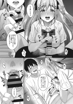 Page 92 of Love & Libidotachi no Seijijou