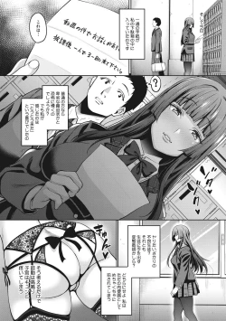 Page 9 of Love & Libidotachi no Seijijou