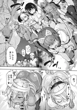 Page 147 of Harem Spiral