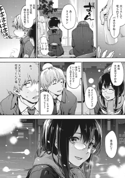 Page 155 of Harem Spiral