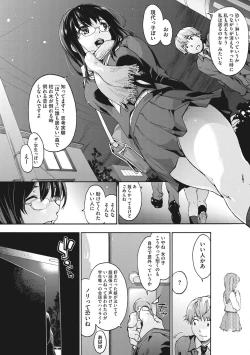 Page 157 of Harem Spiral