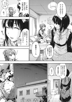 Page 180 of Harem Spiral