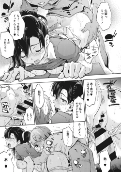 Page 216 of Harem Spiral