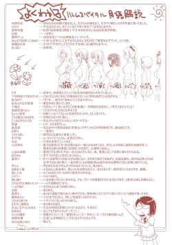 Page 227 of Harem Spiral