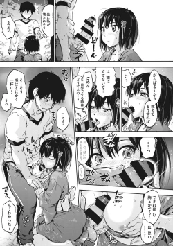 Page 86 of Harem Spiral