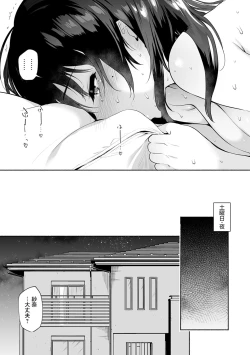 Page 176 of Torokete Tokeru